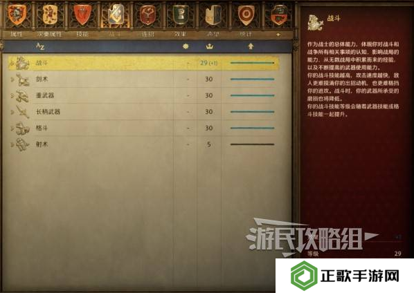 天国拯救2技能点怎么加    技能加点推荐及解析图片4