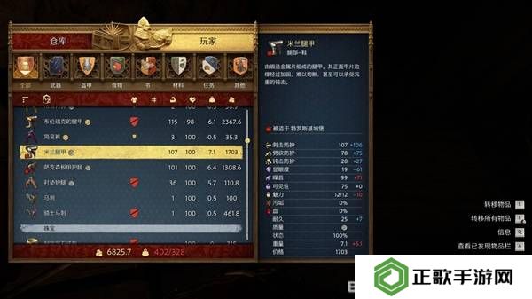 天国拯救2宝藏位置总汇  全部宝藏点