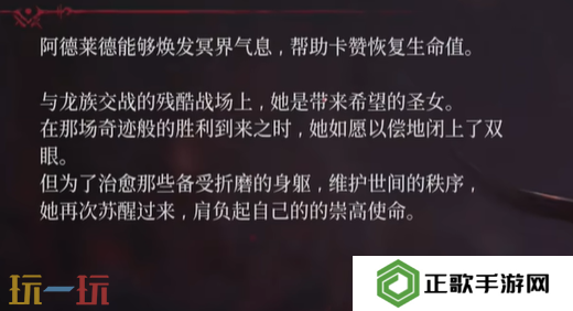 第一狂战士卡赞幽魂能力慈爱之阿德莱德介绍 同行效果一览