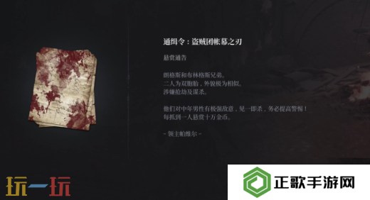 第一狂战士卡赞叛徒的真面目攻略 全流程攻略