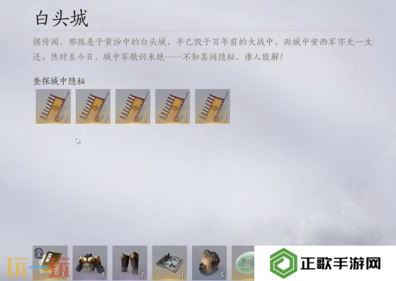 燕云十六声千营一呼怎么获取 燕云十六声千营一呼获取方法