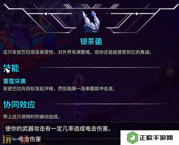 崩溃大陆2安皮巴拉怎么获取 崩溃大陆2安皮巴拉获取位置攻略