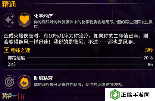 崩溃大陆2洞熊蜂怎么获取 崩溃大陆2洞熊蜂获取方法攻略