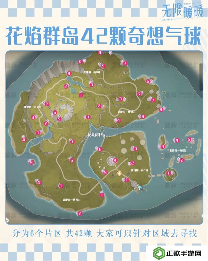 无限暖暖花焰群岛213个烟花