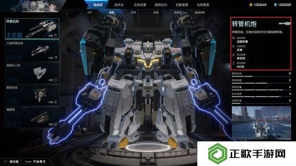 解限机机体介绍大全   所有机体强度推荐图片14