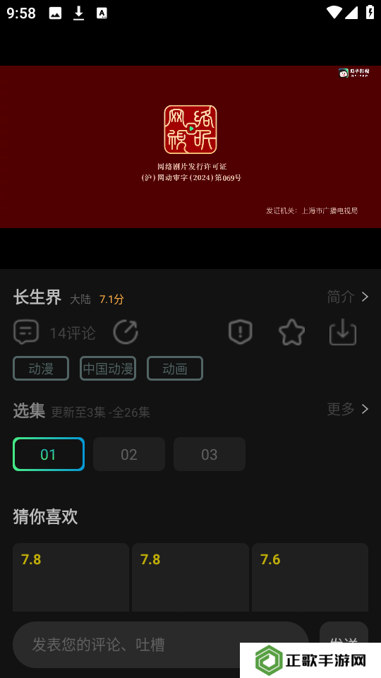瓜子影视