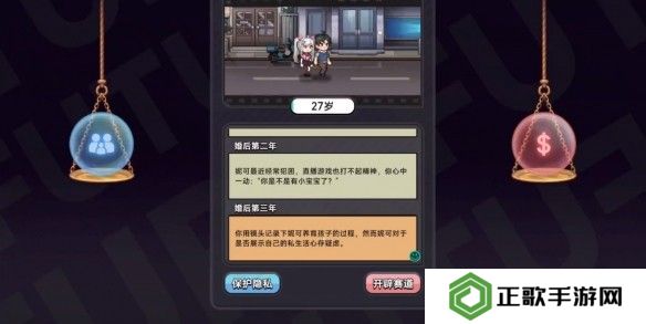 中国式相亲妮可的主线剧情介绍   妮可结局攻略图片10