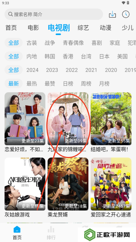 追剧狐影视app最新版