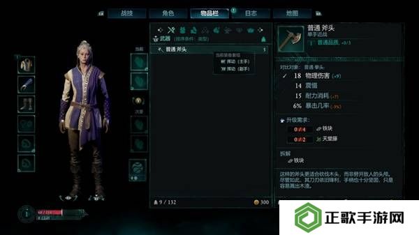 宣誓游戏图文攻略大全   主线