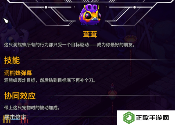 崩溃大陆2洞熊蜂怎么获取 崩溃大陆2洞熊蜂获取方法攻略