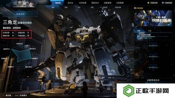 解限机机体介绍大全   所有机体强度推荐图片15