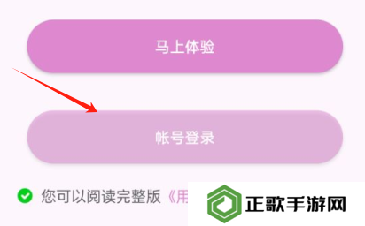 注册账号和密码2