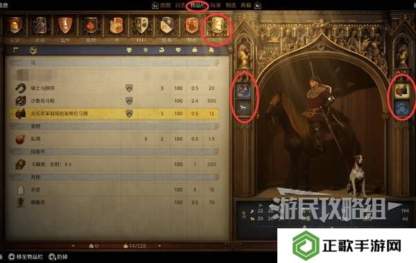天国拯救2开锁怎么开    撬锁开锁操作方法图片2