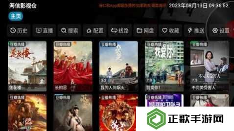影视仓tv版app