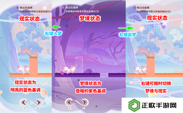 原神三川游艺绮梦谭攻略大全   不思议分身