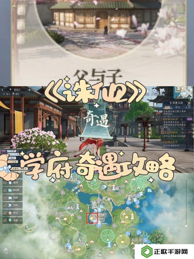 诛仙2手游奇遇任务攻略大全    所有奇遇任务触发条件及完成方法总汇图片13