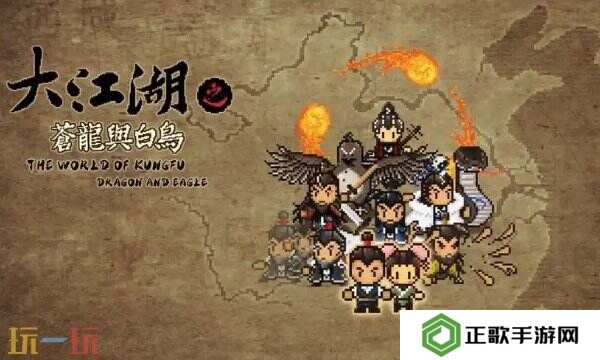 大江湖之苍龙与白鸟主线全章节流程攻略 全主线收集攻略合集