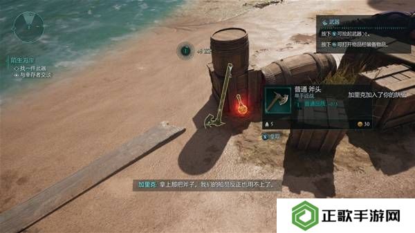 宣誓游戏图文攻略大全   主线