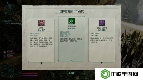 宣誓游戏图文攻略大全   主线