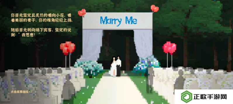 我独自生活小花前置故事怎么触发   小花结婚流程攻略详解图片2
