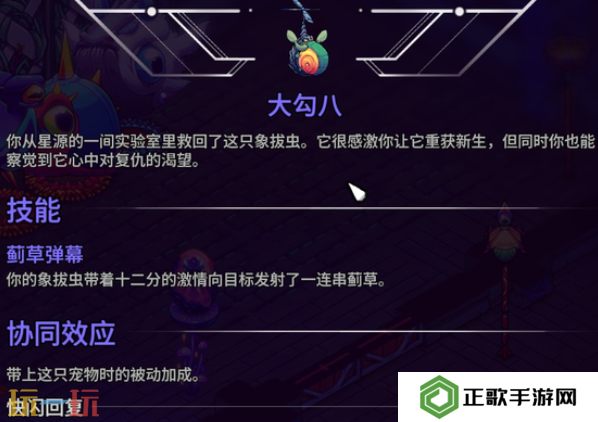 崩溃大陆2象拔蚌怎么获取 崩溃大陆2象拔蚌获取位置攻略