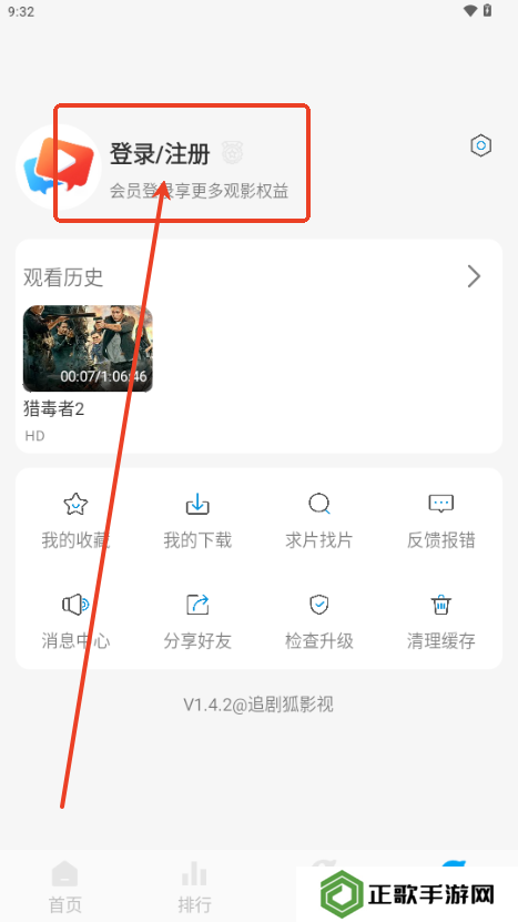 追剧狐影视app最新版