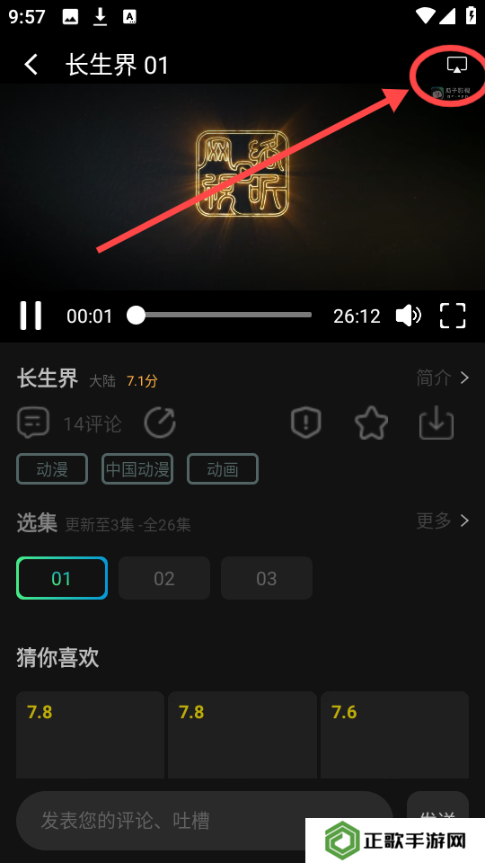 瓜子影视