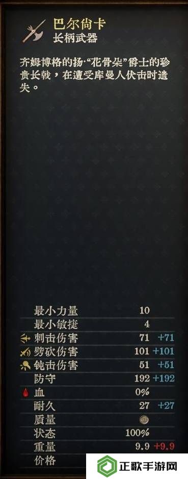 天国拯救2强力武器大全    强力武器排名推荐及获得方法总汇图片8