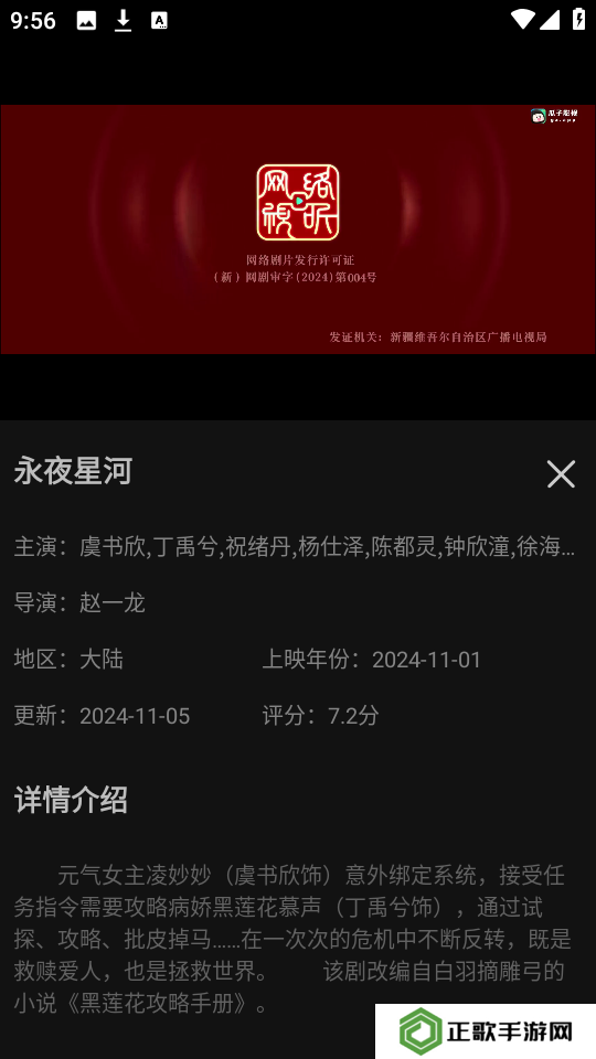 瓜子影视