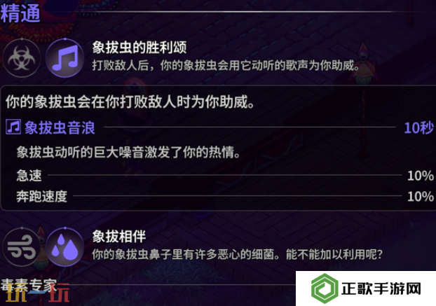崩溃大陆2象拔蚌怎么获取 崩溃大陆2象拔蚌获取位置攻略