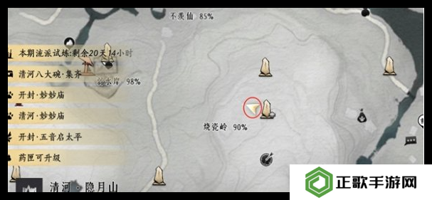 燕云十六声掌中宝全收集攻略   全地图掌中宝位置总汇图片17