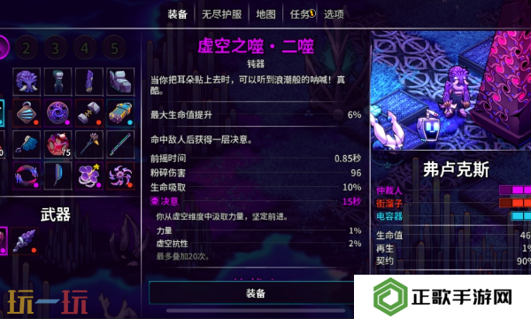 崩溃大陆2虚空之噬任务怎么做 虚空系列任务完成攻略