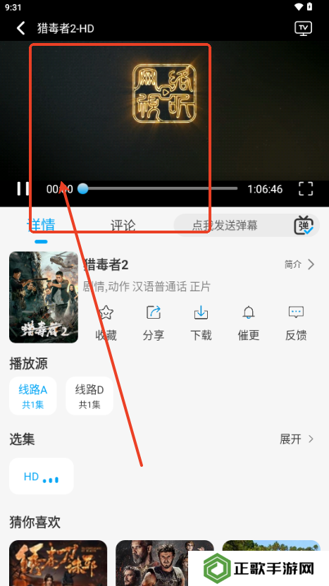 追剧狐影视app最新版