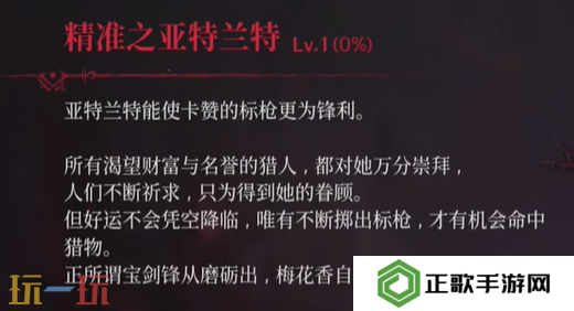 第一狂战士卡赞幽魂能力精准之亚特兰特介绍 同行效果一览