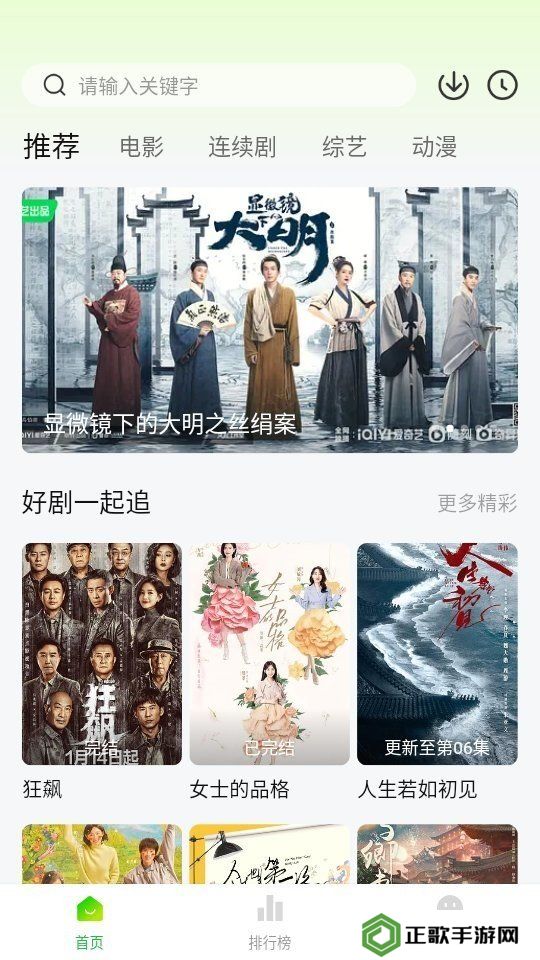 小柠檬追剧