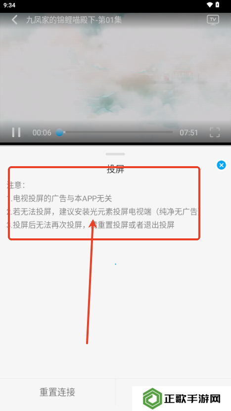 追剧狐影视app最新版