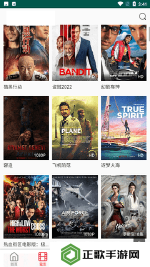 新视觉影视免费版 第3张图片