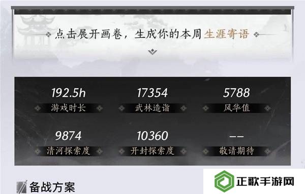 燕云十六声奶妈养成攻略  纯奶心法