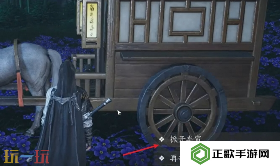 燕云十六声花下眠任务怎么做 清河花海隐藏任务花下眠任务攻略