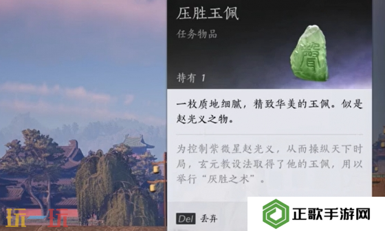 燕云十六声白日参辰隐藏任务怎么做 白日参辰隐藏后续详细攻略