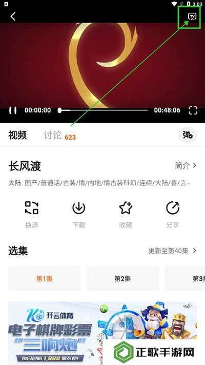 投屏教程截图2