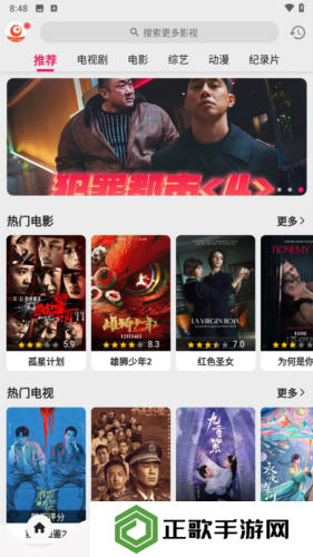 搜剧app4
