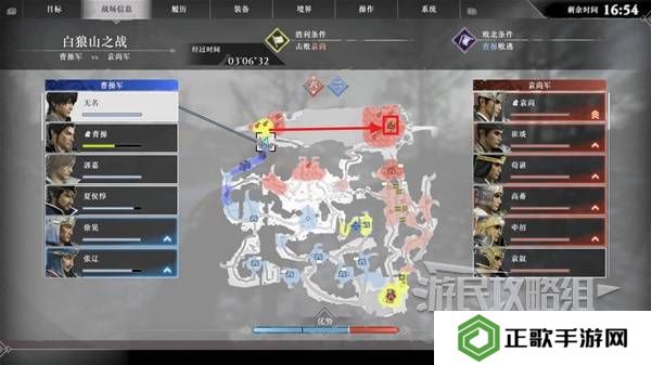 真三国无双起源结局有几个  曹操