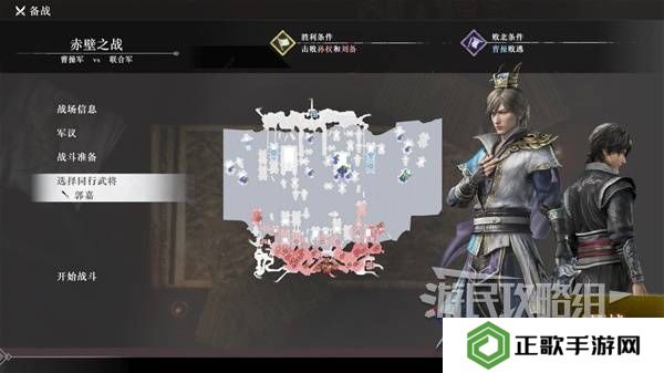 真三国无双起源结局有几个  曹操