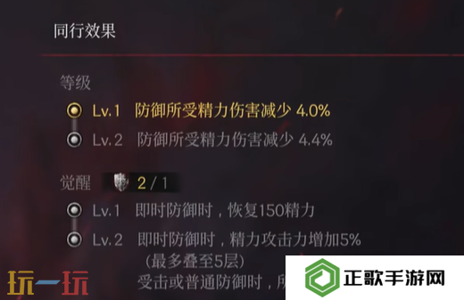 第一狂战士卡赞幽魂能力无懈之迈西米利安介绍 同行效果一览