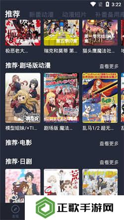 横风动漫软件