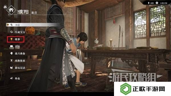 真三国无双起源方天画戟怎么获得   方天画戟有几把样式图片2
