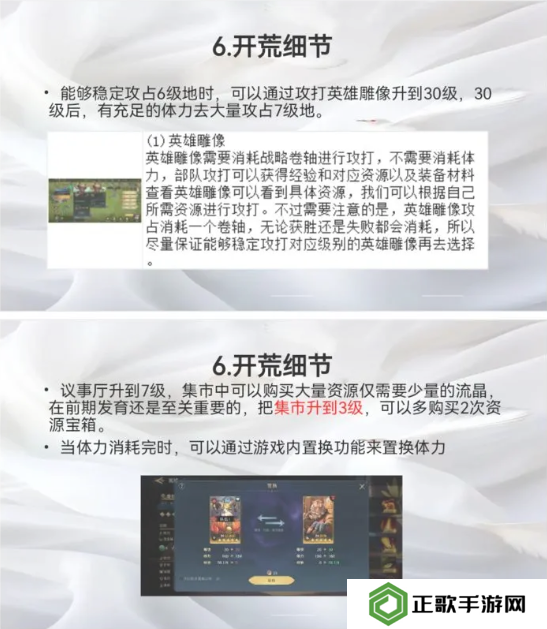 荒野国度攻略大全   保姆级对战心得图片17
