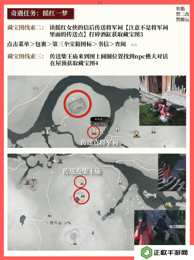 燕云十六声红线还活着么   红线到底死没死图片5