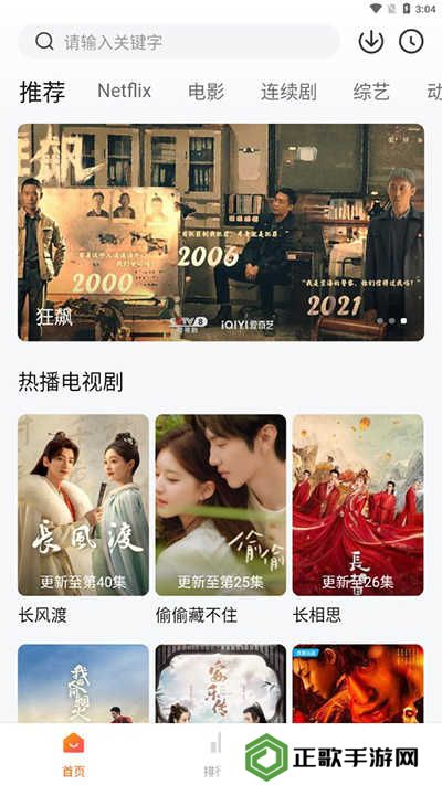 投屏教程截图1
